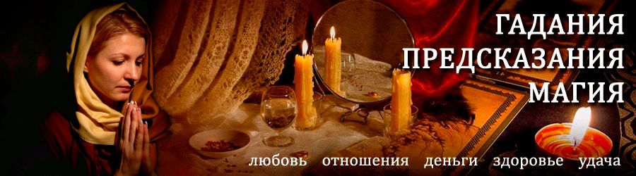 Гадалка в Бабаюрте — отзывы